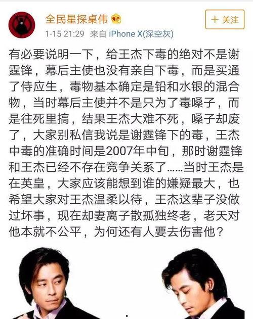 卓伟最新爆料王杰,王杰疑涉重大事件,真相即将揭晓 第1张 卓伟最新爆料王杰,王杰疑涉重大事件,真相即将揭晓 第1张