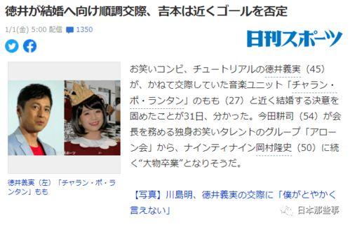 日本娱乐圈吃瓜指南,那些你不知道的“瓜”与真相  第1张