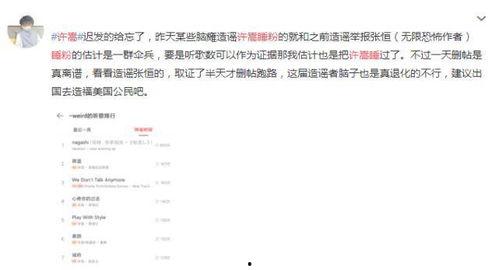 许嵩网友爆料视频大全集,揭秘音乐才子背后的故事 第3张 许嵩网友爆料视频大全集,揭秘音乐才子背后的故事 第3张