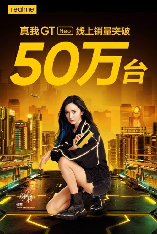 真我gtneo闪速版最新爆料,性能与速度的极致碰撞,全新爆料揭秘 第3张 真我gtneo闪速版最新爆料,性能与速度的极致碰撞,全新爆料揭秘 第3张