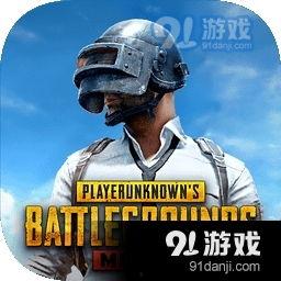 pubg反厂最新爆料,PUBG反厂最新爆料,游戏内重大更新即将来袭! 第2张 pubg反厂最新爆料,PUBG反厂最新爆料,游戏内重大更新即将来袭! 第2张