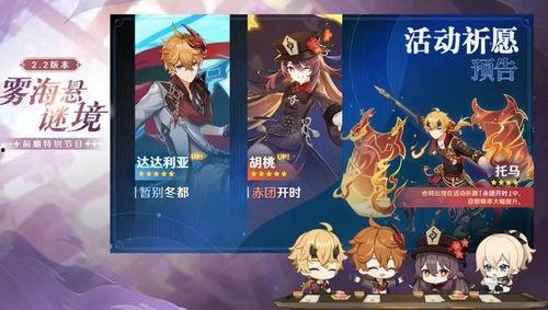 原神爆料2.2最新消息,新角色、新剧情，探索神秘“翠绿之洲”  第2张